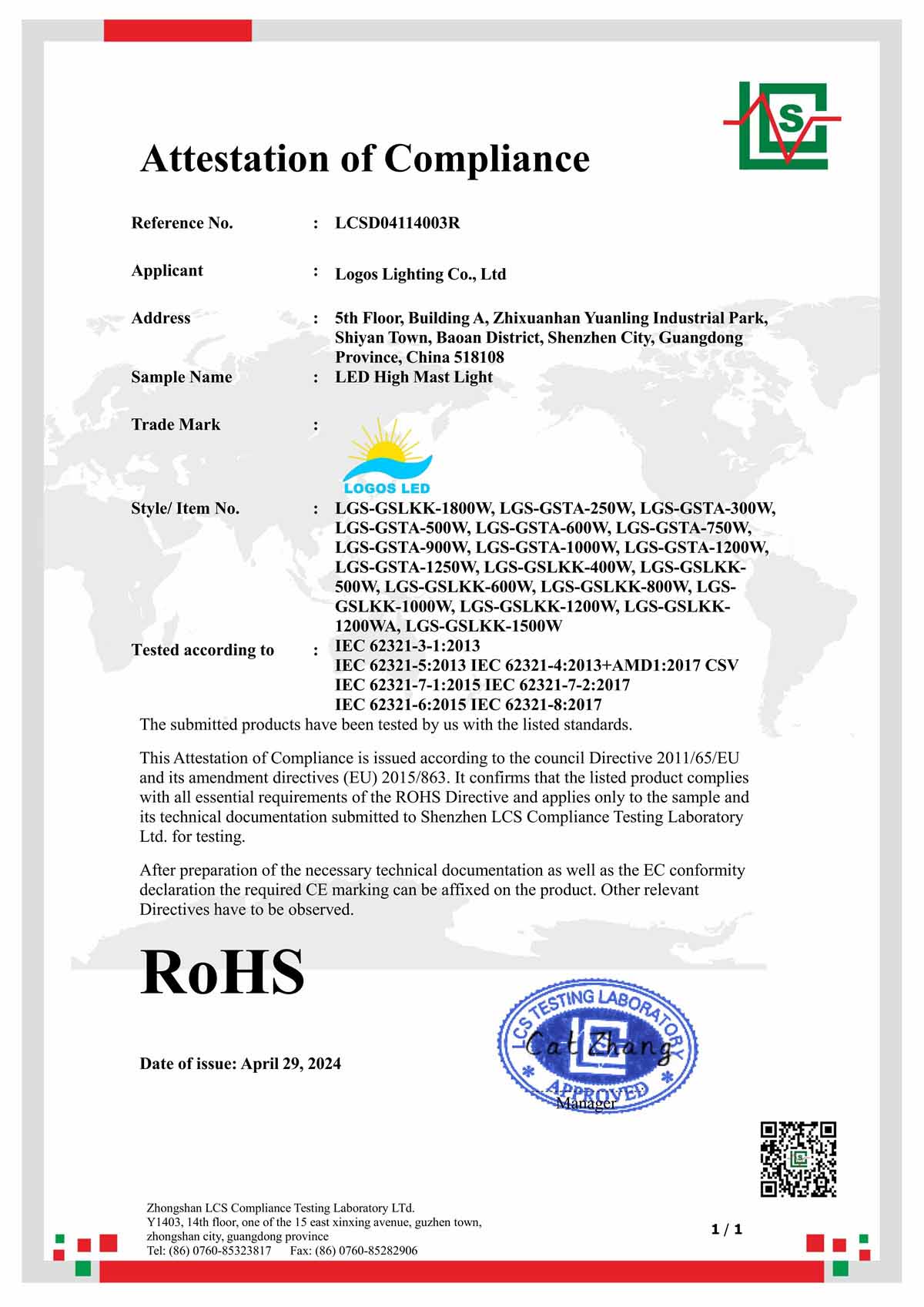 LogosLED RoHS Cert for LED High Mast Light_New LogosLED RoHS Cert for LED High Mast Light_New
