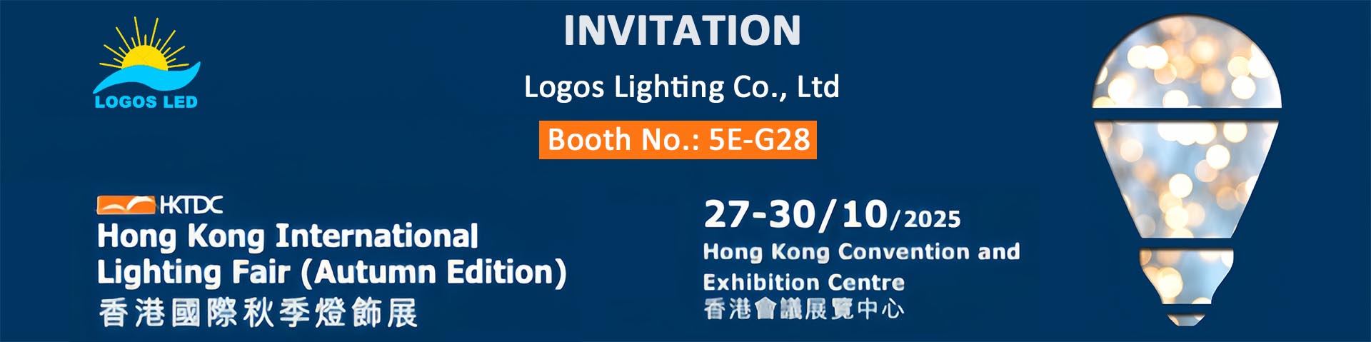 2025 Hong Kong International Lighting Fair Invitation - 1920 479